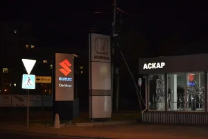 Изображение Автосалон Honda Аскар